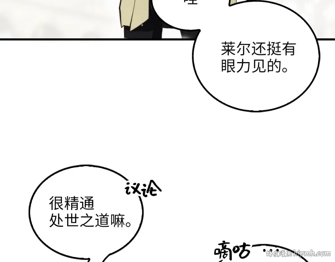 第3话 姐姐的认可 第104页