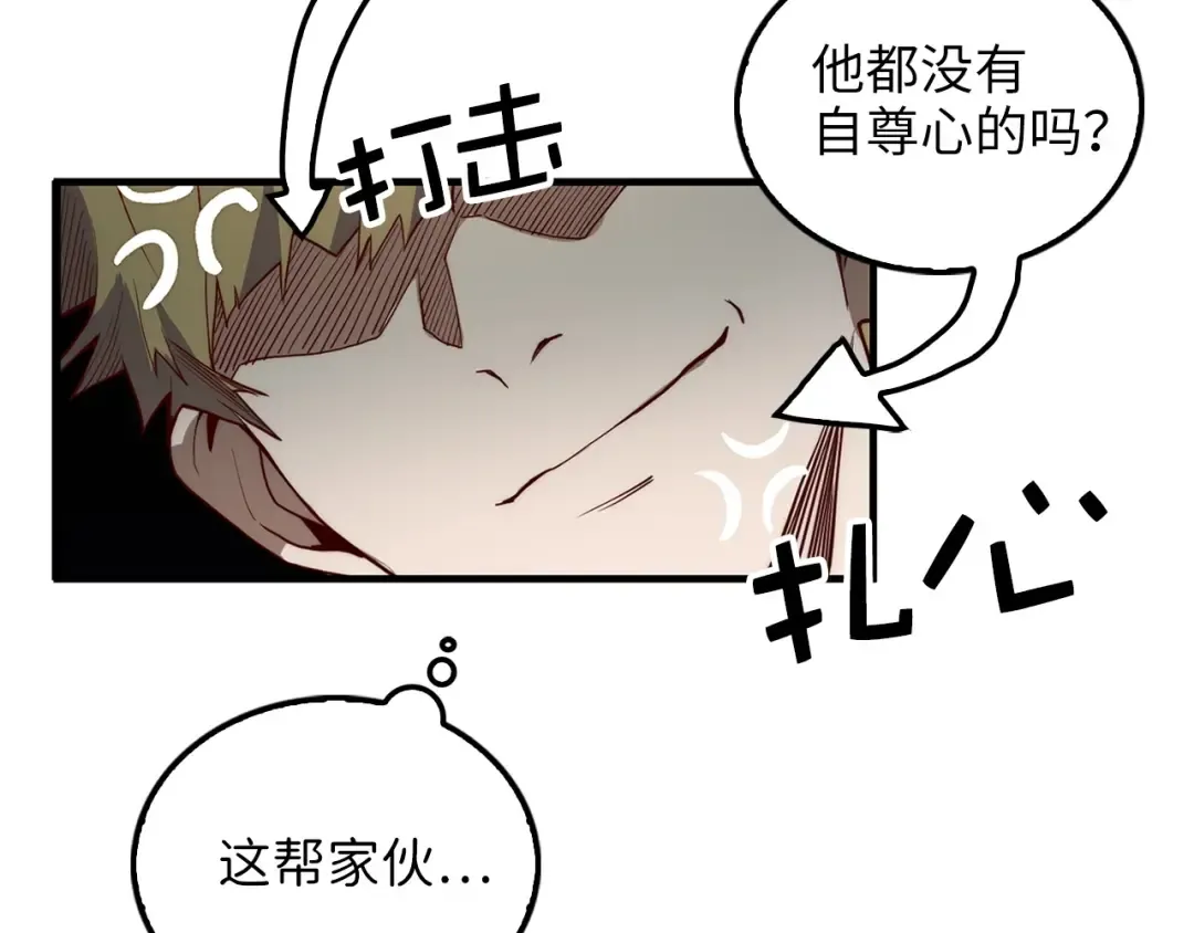 第3话 姐姐的认可 第105页
