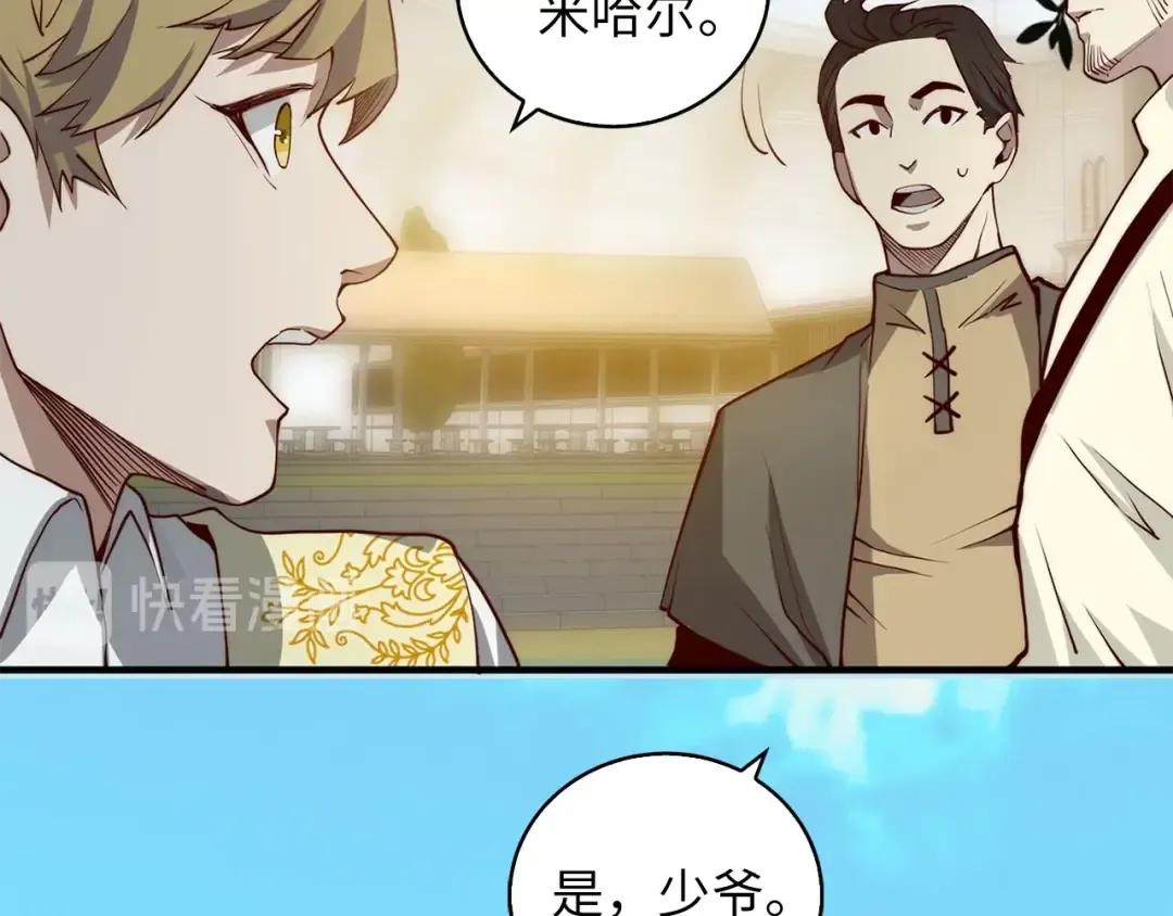 第3话 姐姐的认可 第108页