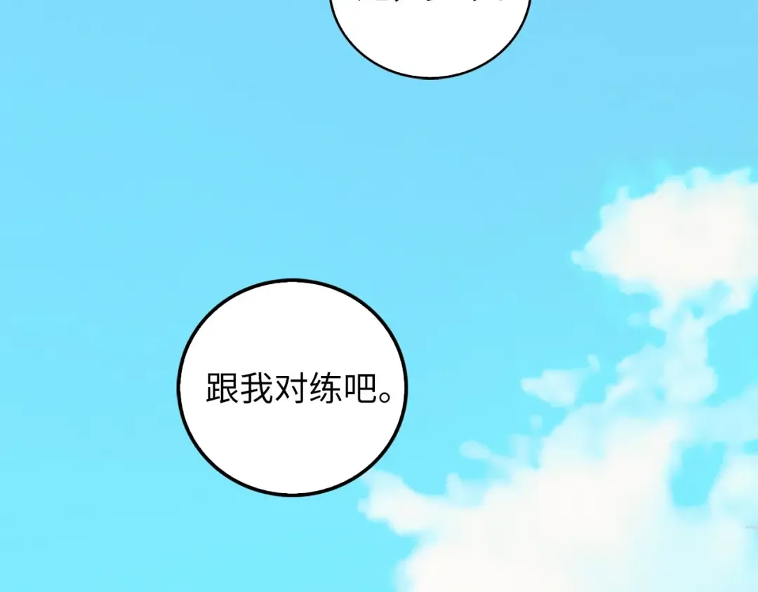 第3话 姐姐的认可 第109页