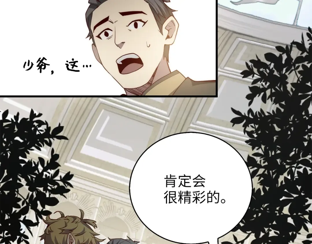第3话 姐姐的认可 第111页