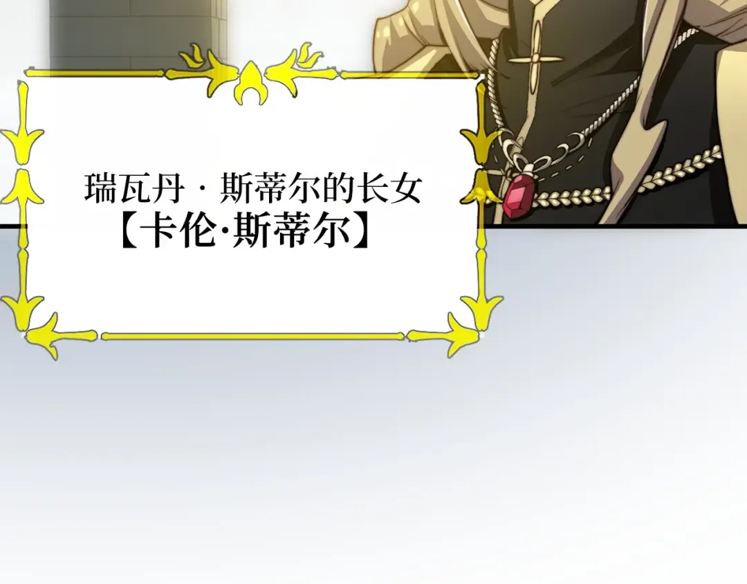 第3话 姐姐的认可 第115页