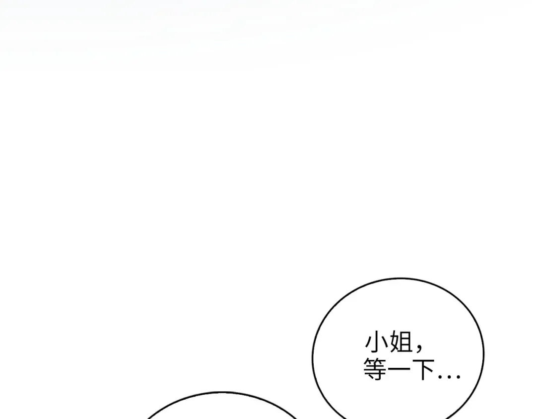 第3话 姐姐的认可 第116页