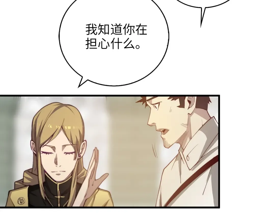 第3话 姐姐的认可 第117页