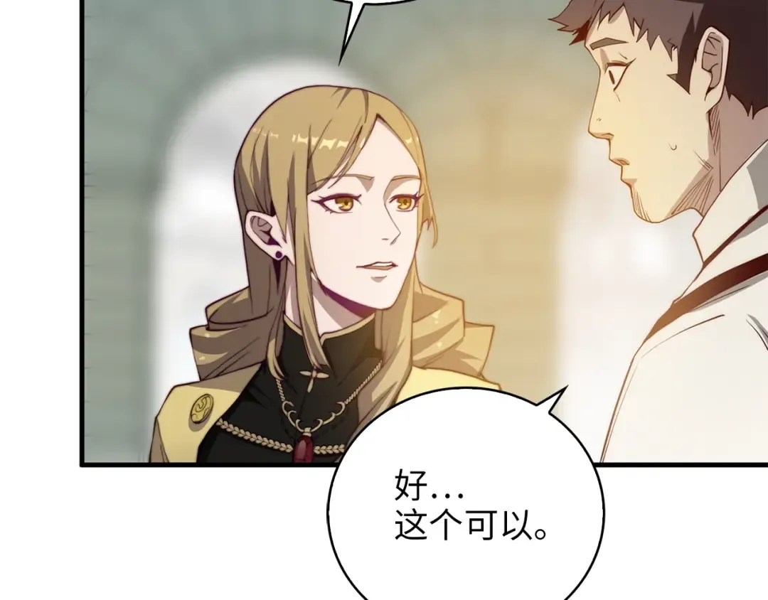第3话 姐姐的认可 第119页