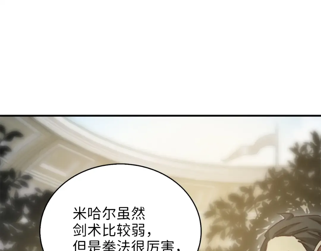 第3话 姐姐的认可 第121页