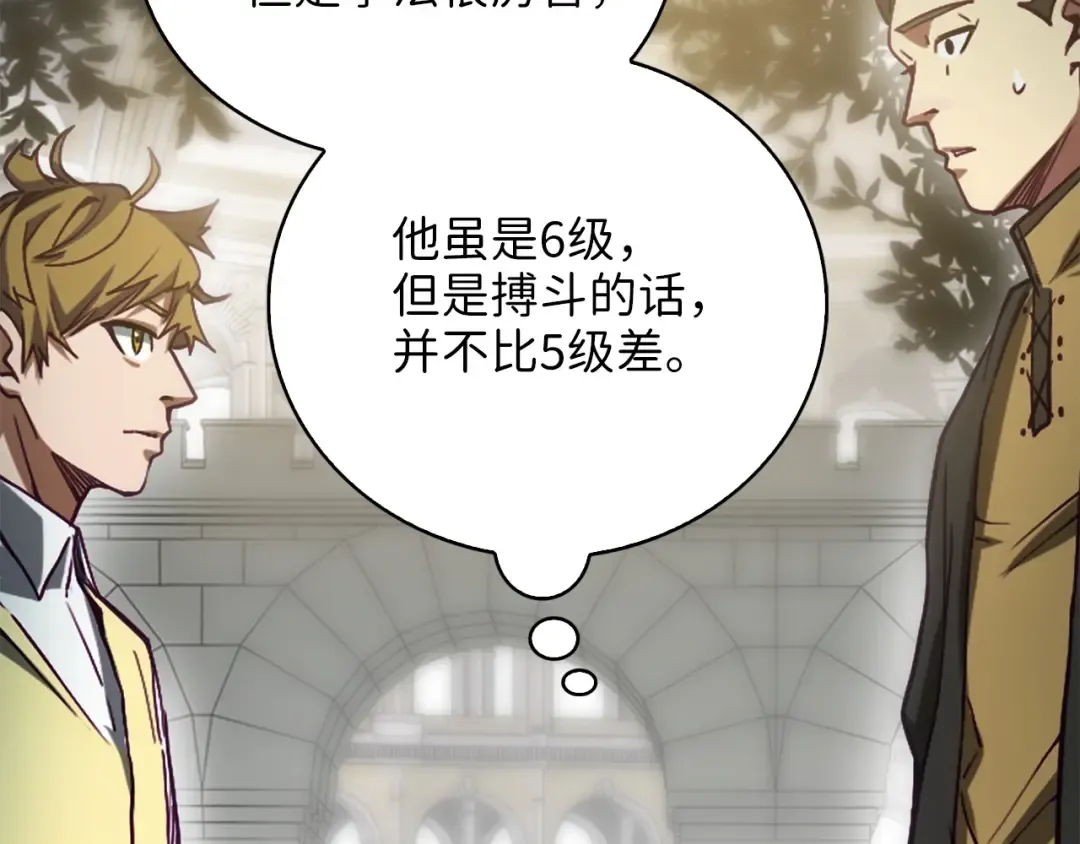 第3话 姐姐的认可 第122页