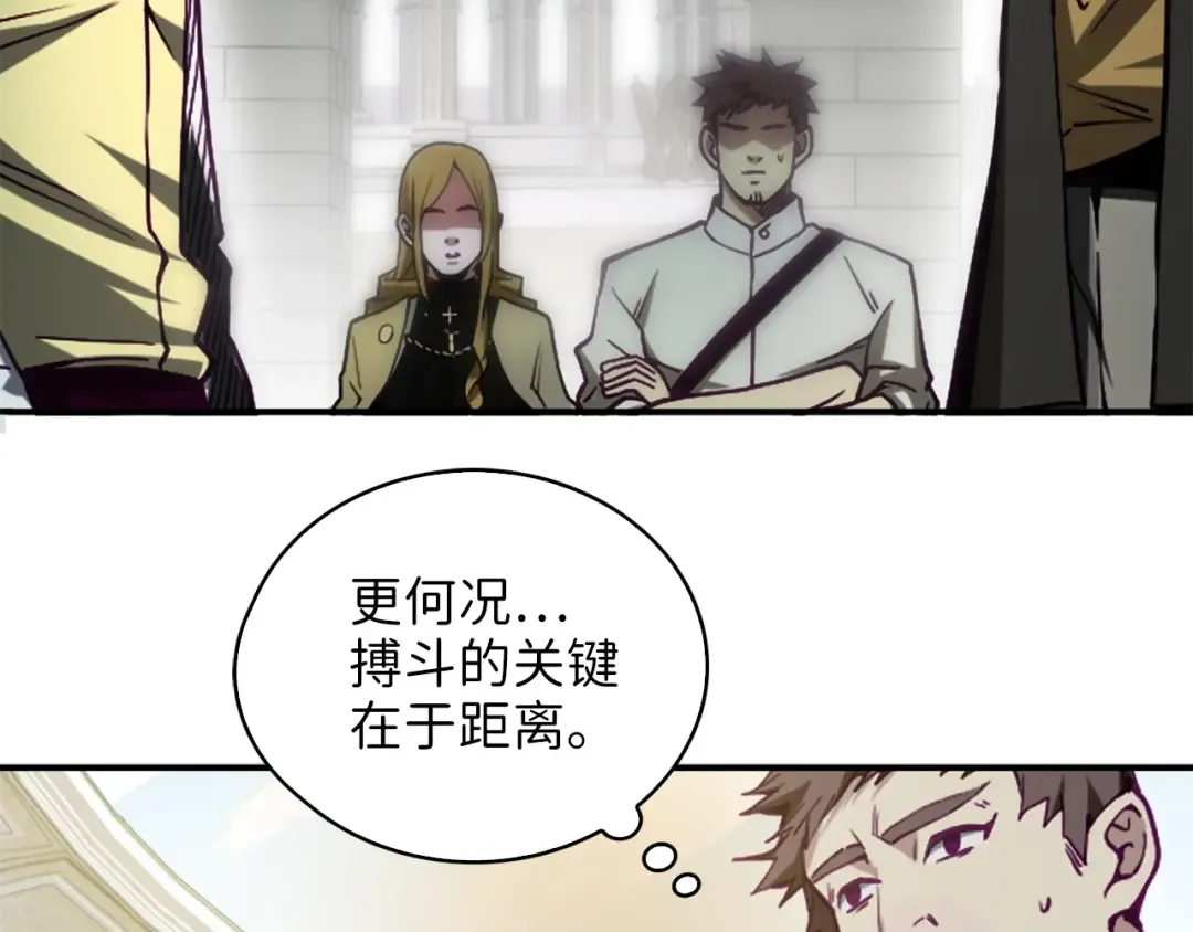 第3话 姐姐的认可 第123页