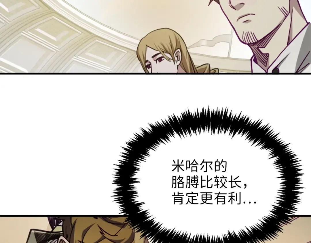 第3话 姐姐的认可 第124页