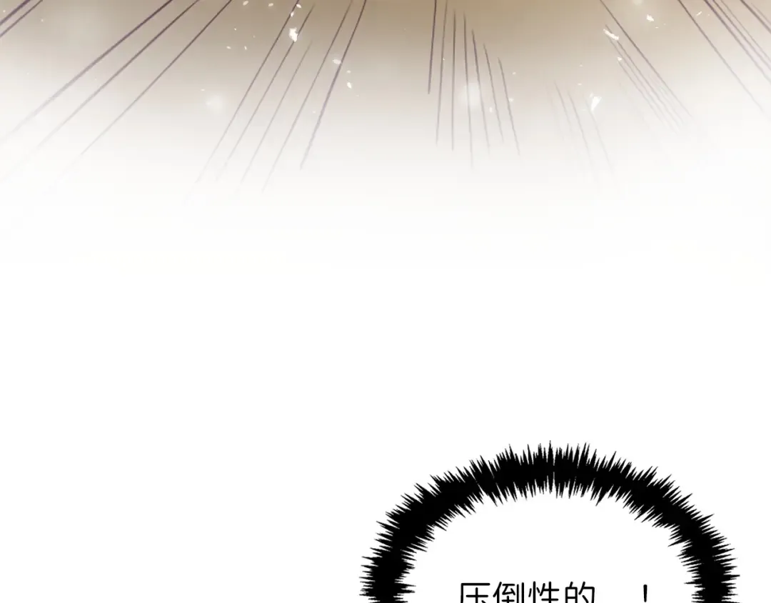 第3话 姐姐的认可 第131页