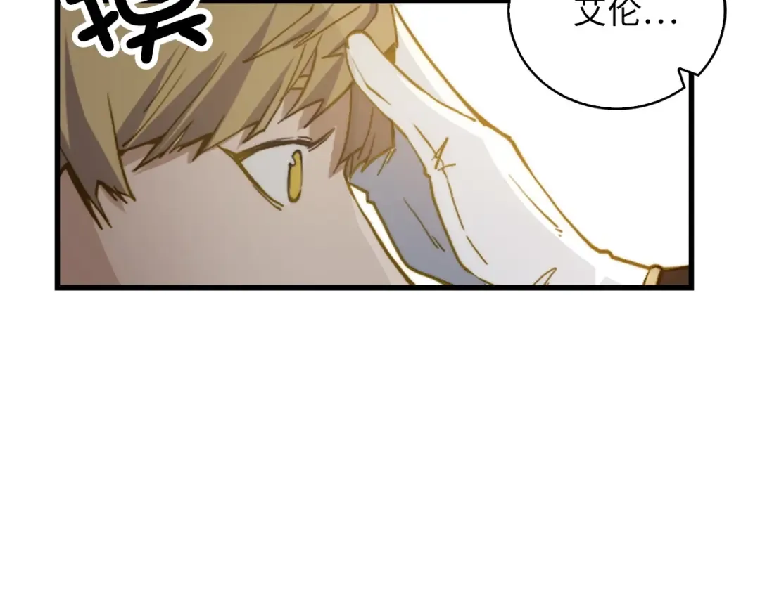 第3话 姐姐的认可 第145页