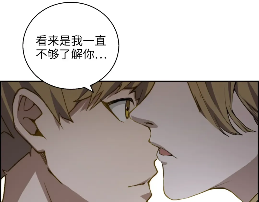 第3话 姐姐的认可 第146页
