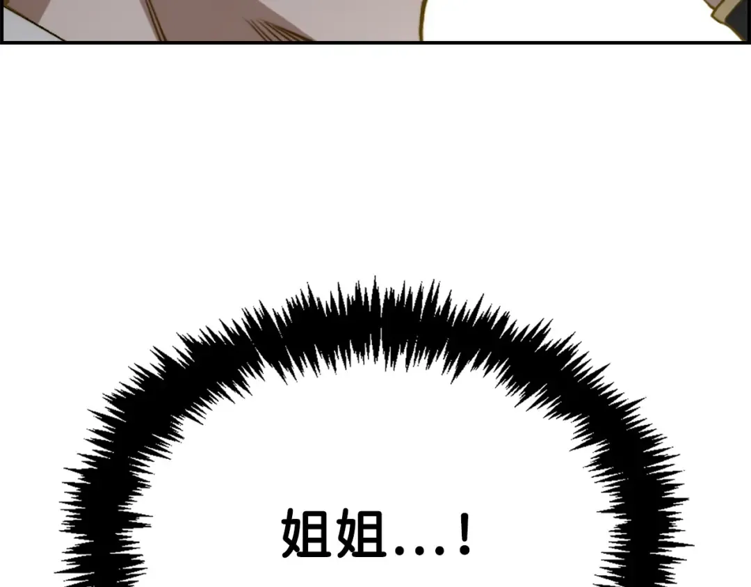 第3话 姐姐的认可 第147页