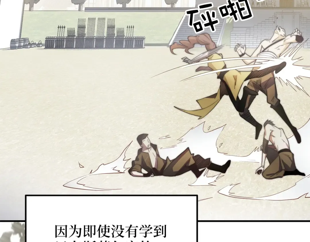 第4话 密库 第5页