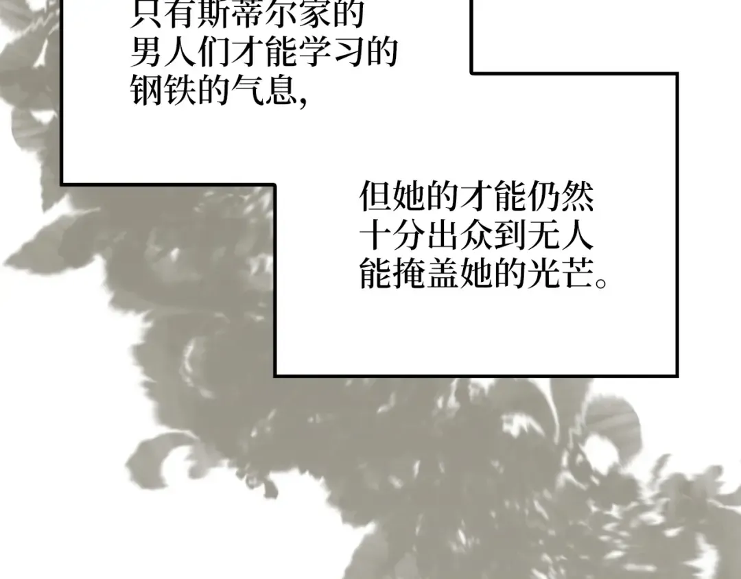 第4话 密库 第6页