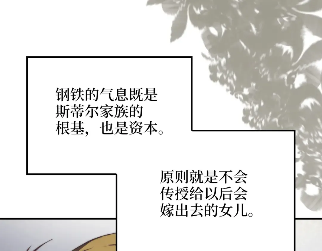 第4话 密库 第7页