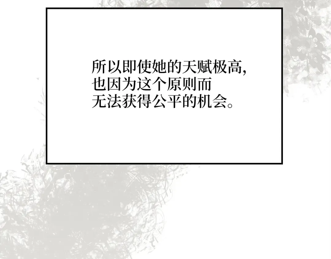 第4话 密库 第10页