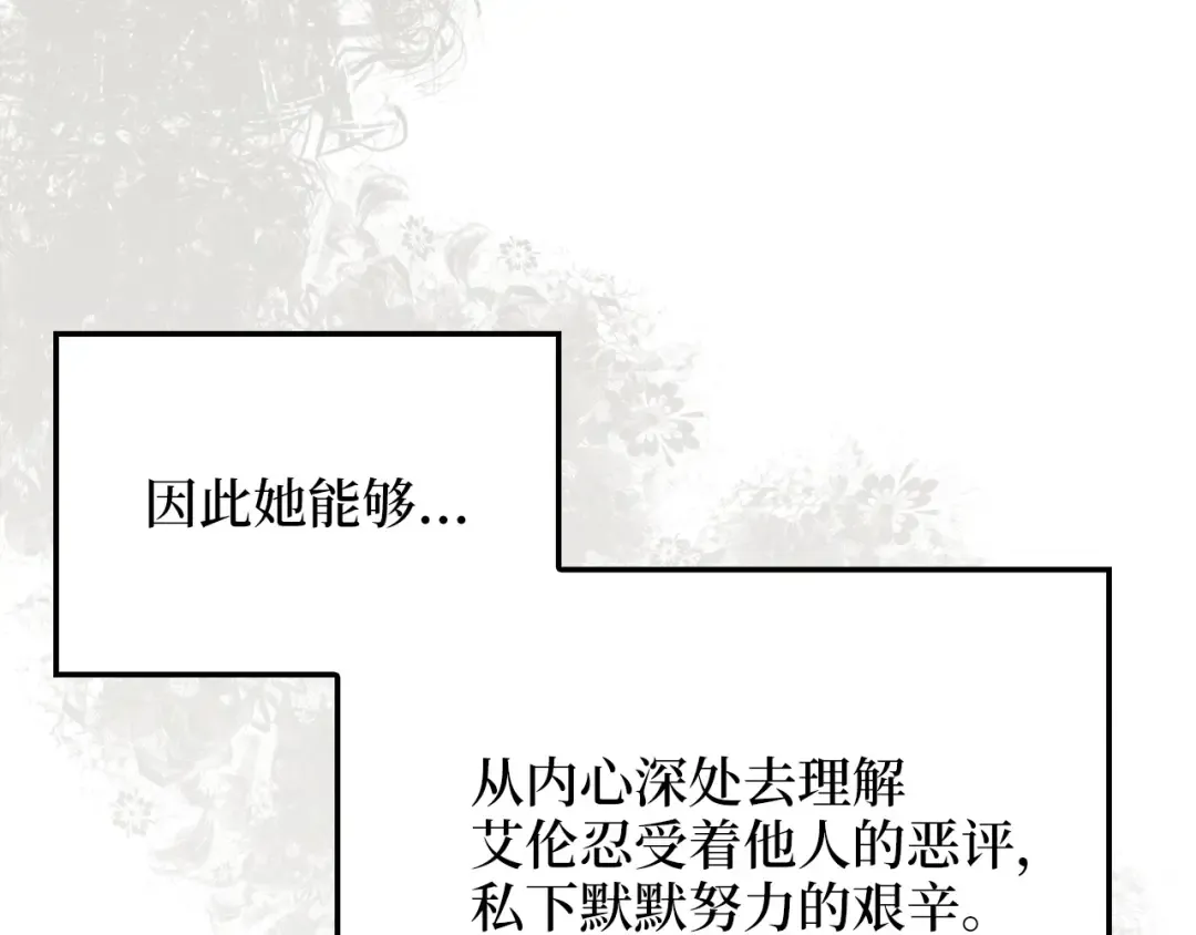 第4话 密库 第11页