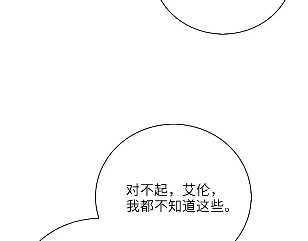 第4话 密库 第15页