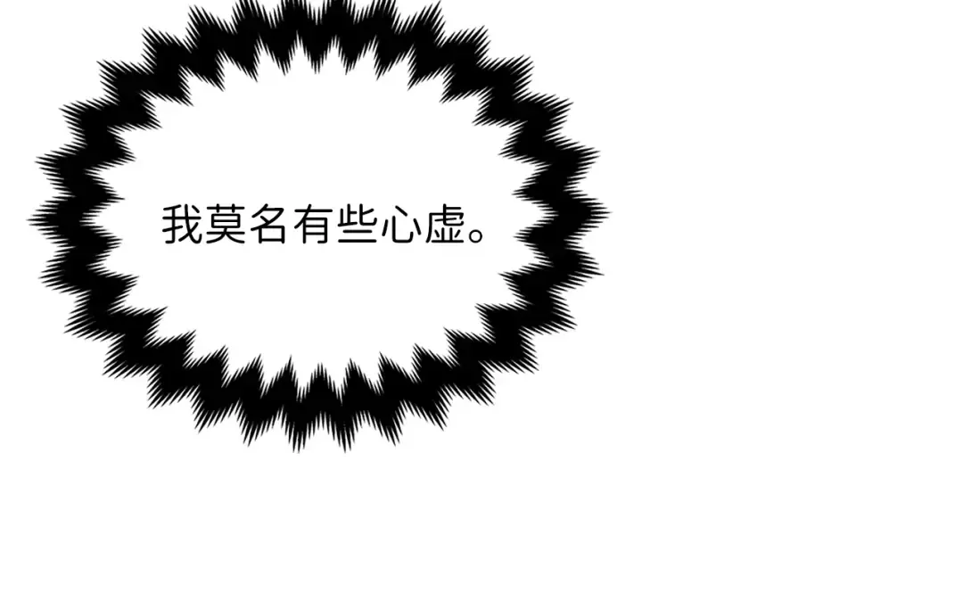 第4话 密库 第20页