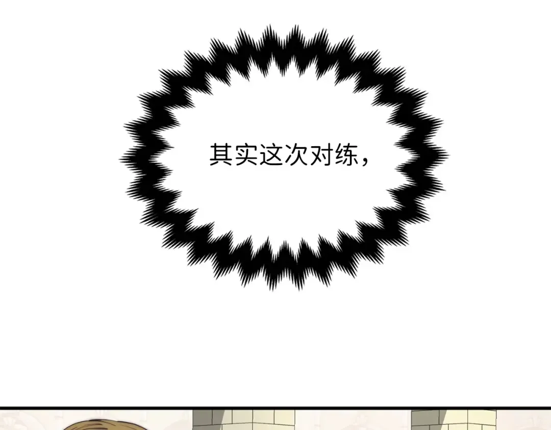 第4话 密库 第21页