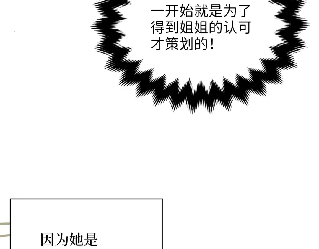 第4话 密库 第23页