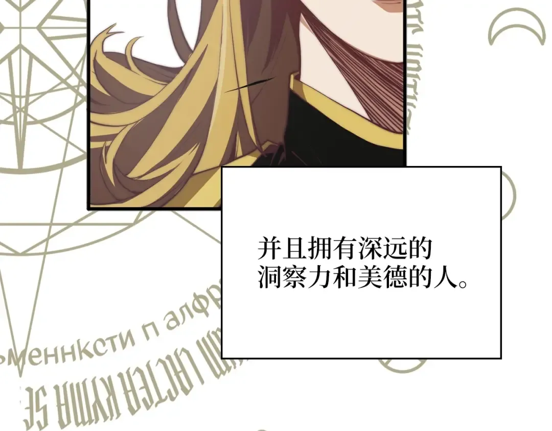 第4话 密库 第25页