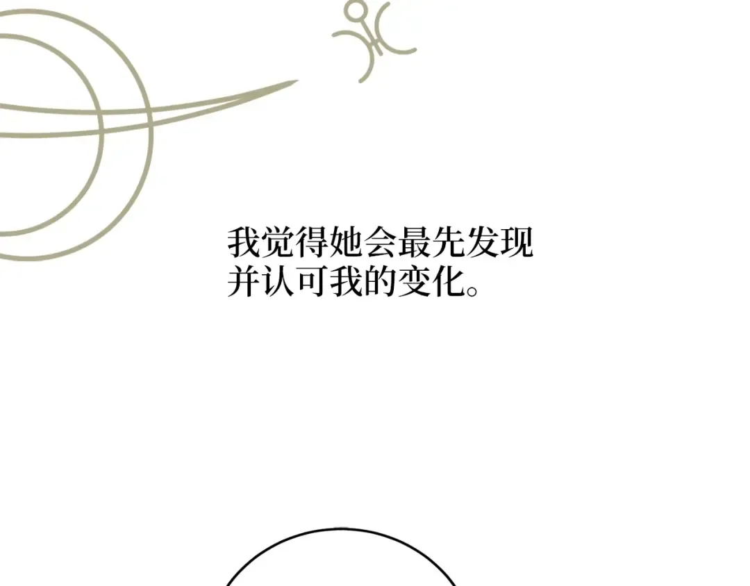 第4话 密库 第26页