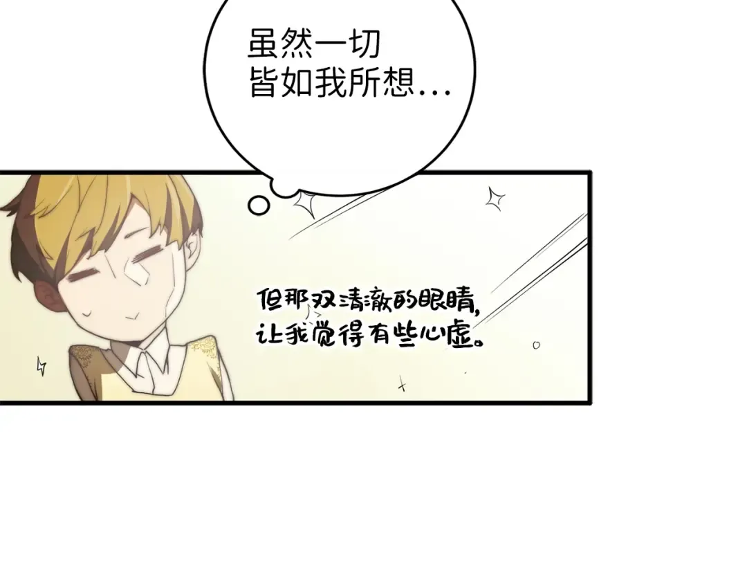 第4话 密库 第27页