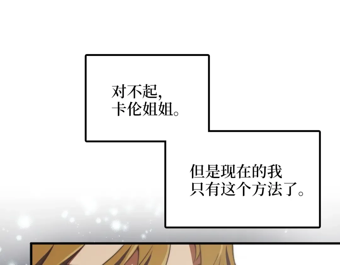 第4话 密库 第28页