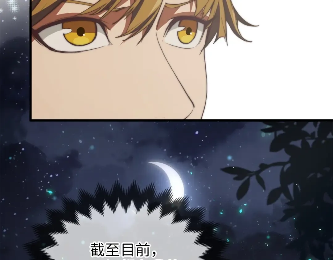 第4话 密库 第29页