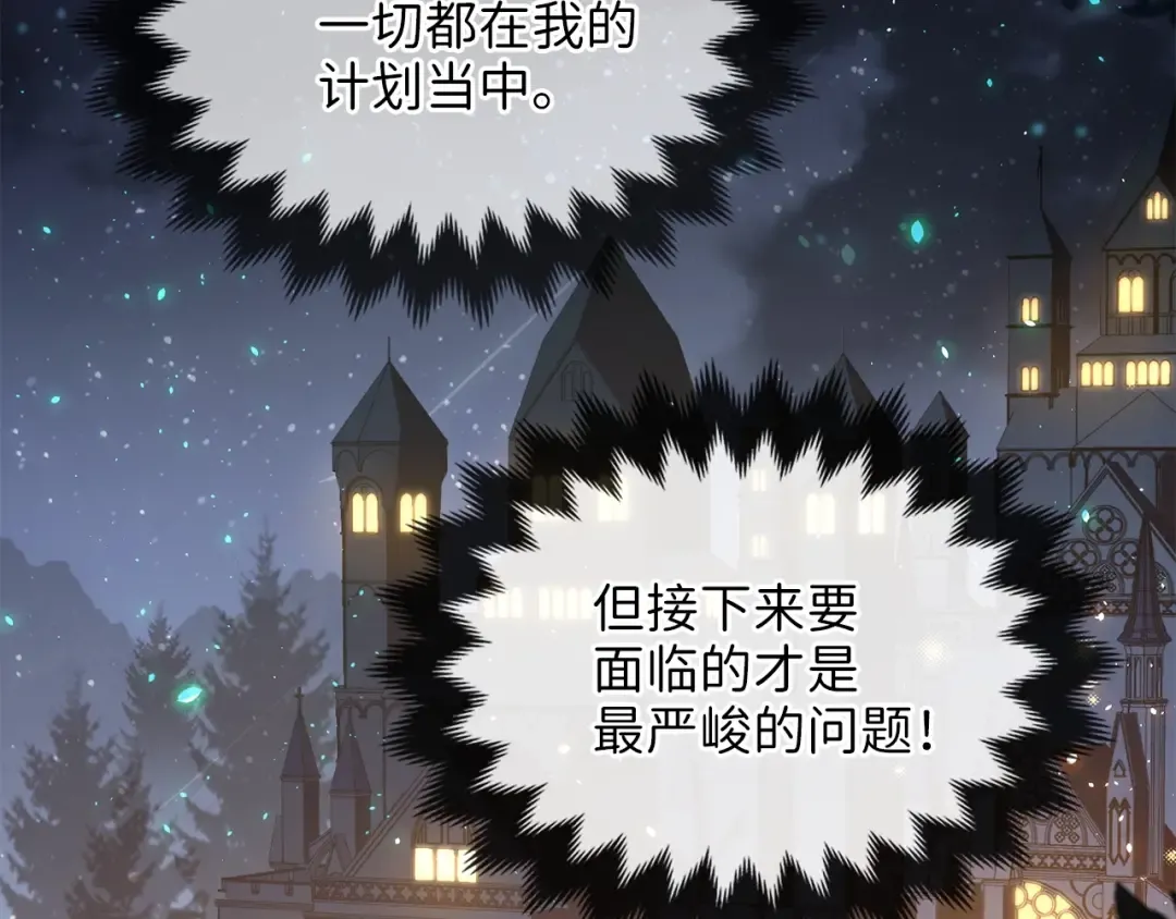 第4话 密库 第30页