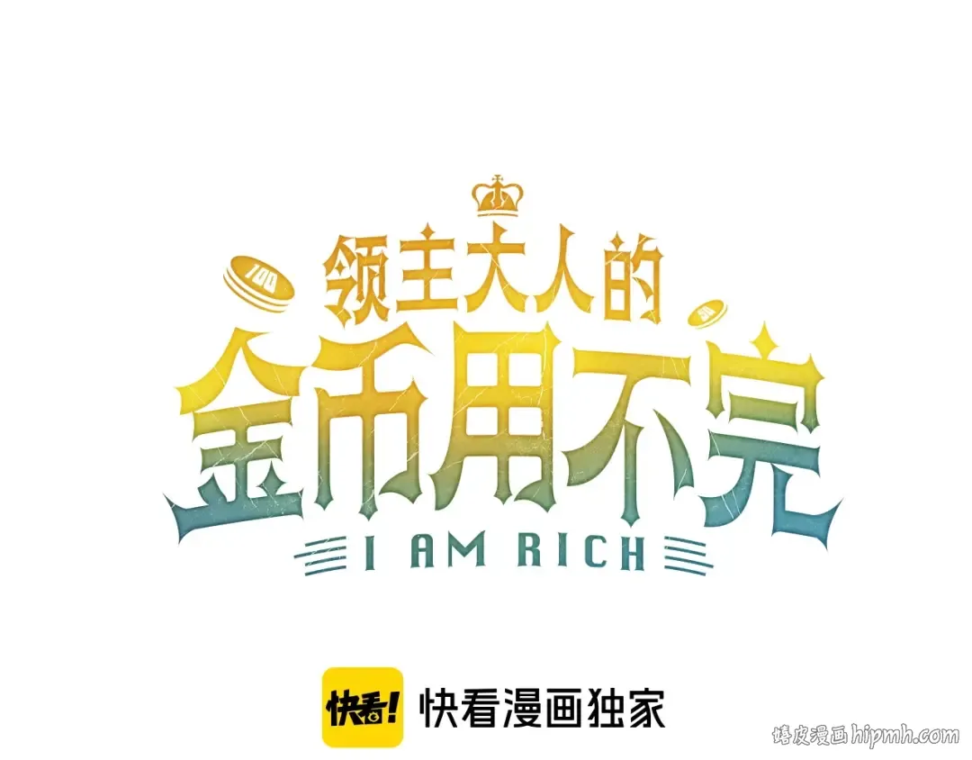 第4话 密库 第32页