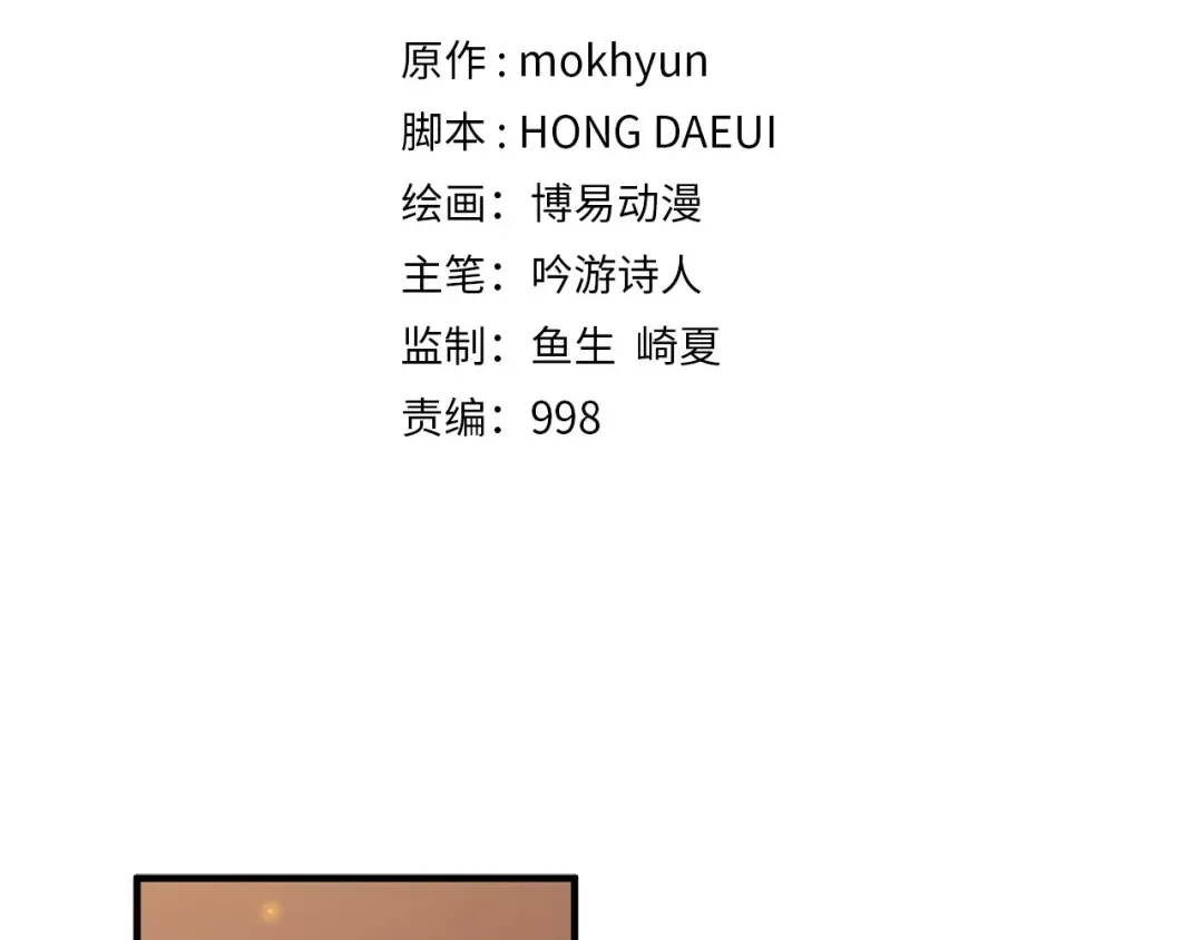 第4话 密库 第33页