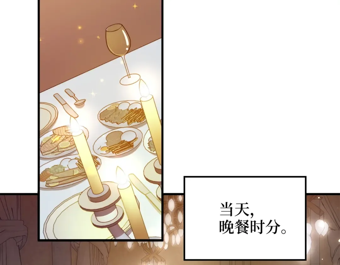 第4话 密库 第34页