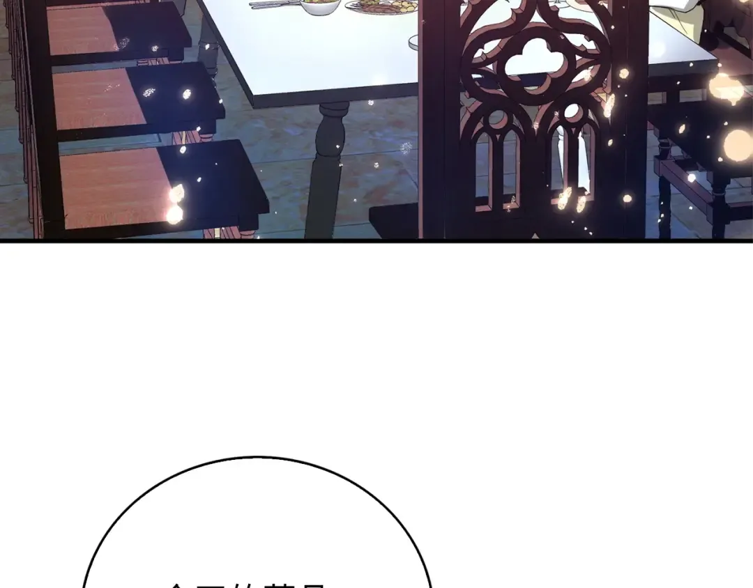 第4话 密库 第36页