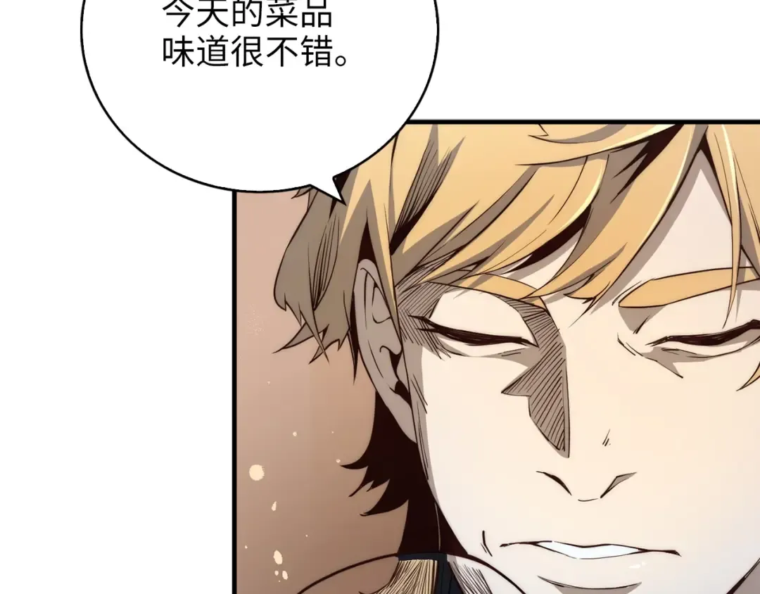 第4话 密库 第37页