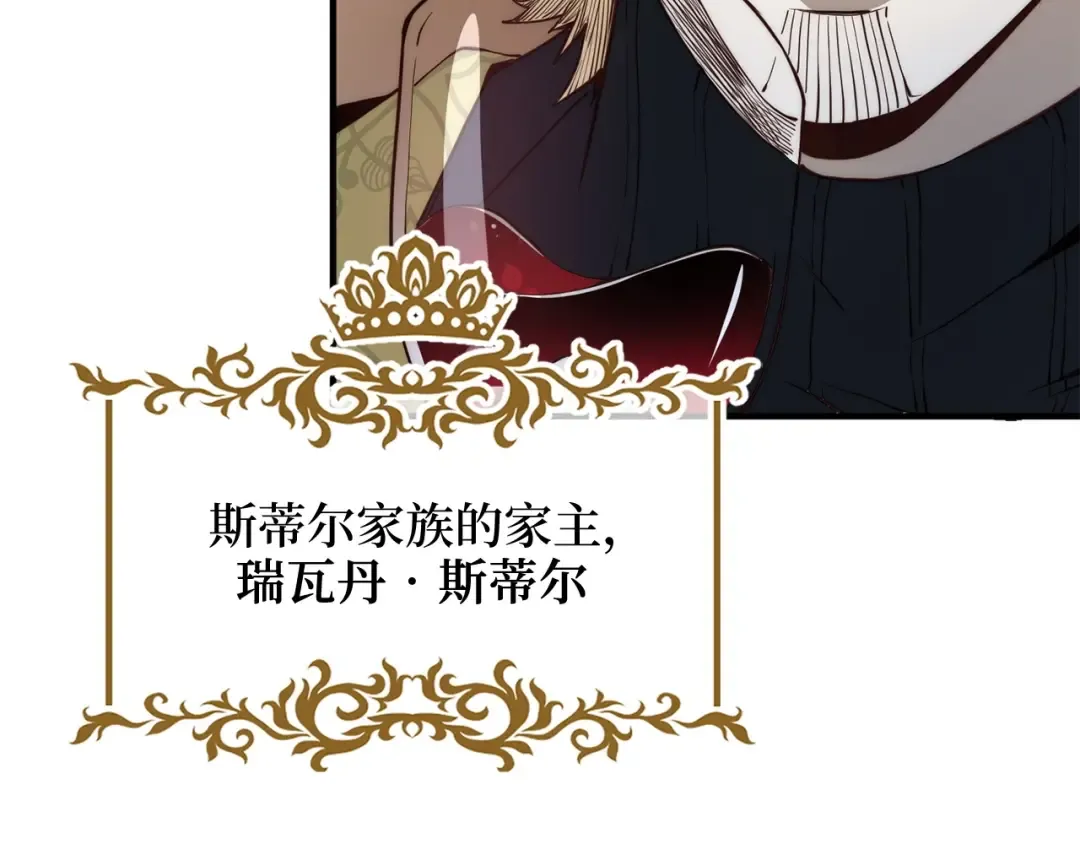 第4话 密库 第38页