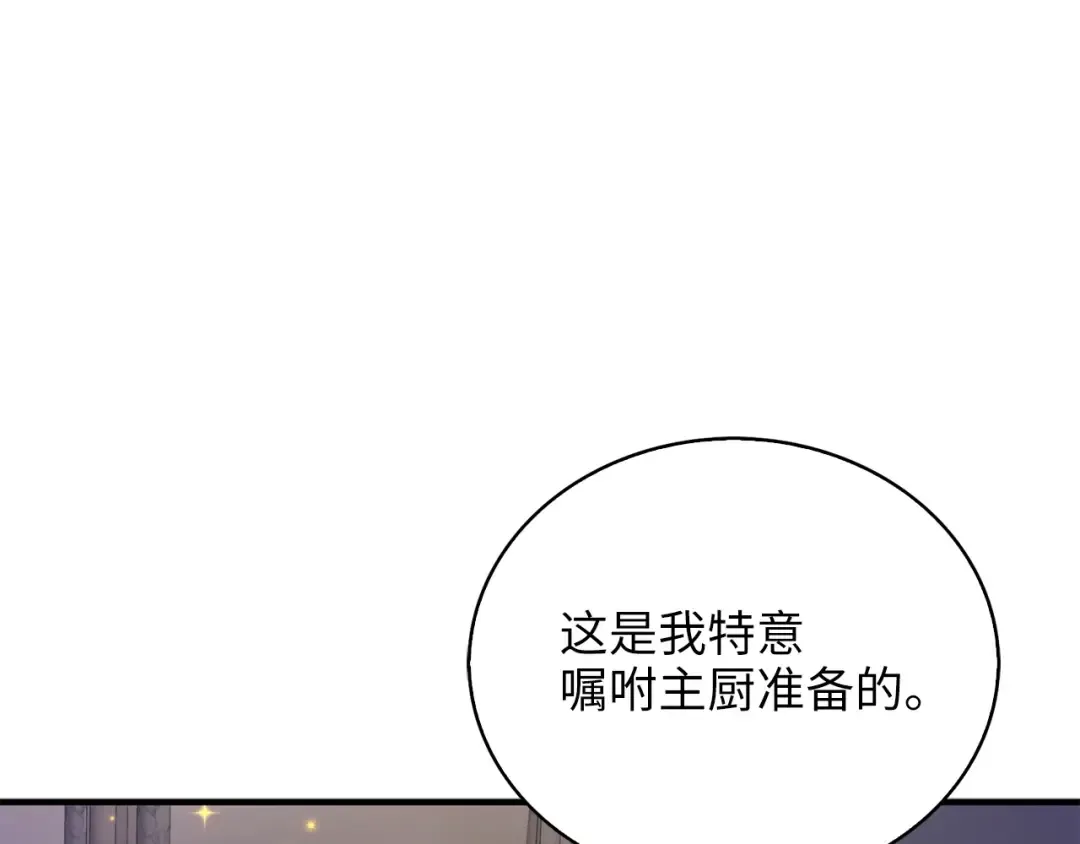 第4话 密库 第39页