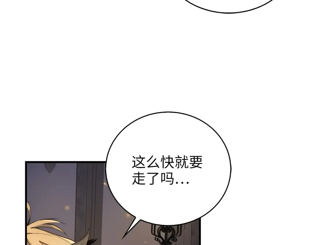 第4话 密库 第41页