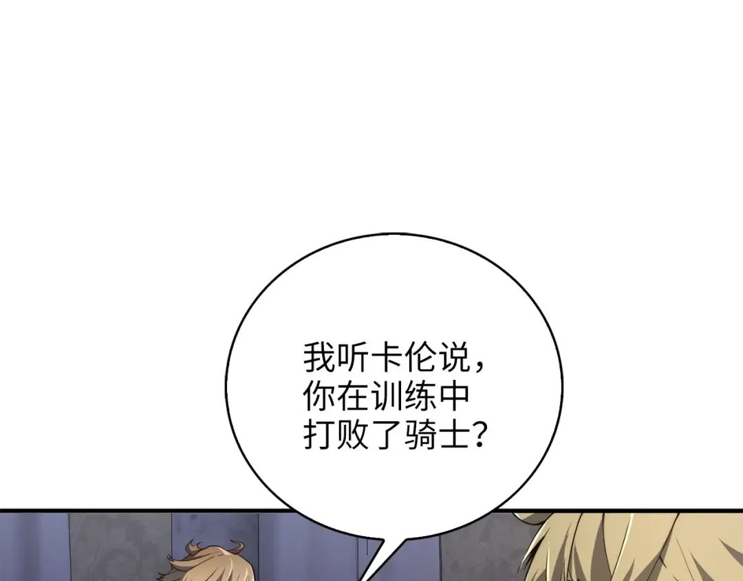 第4话 密库 第44页