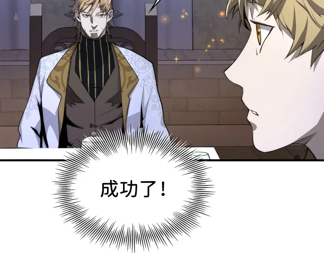 第4话 密库 第45页