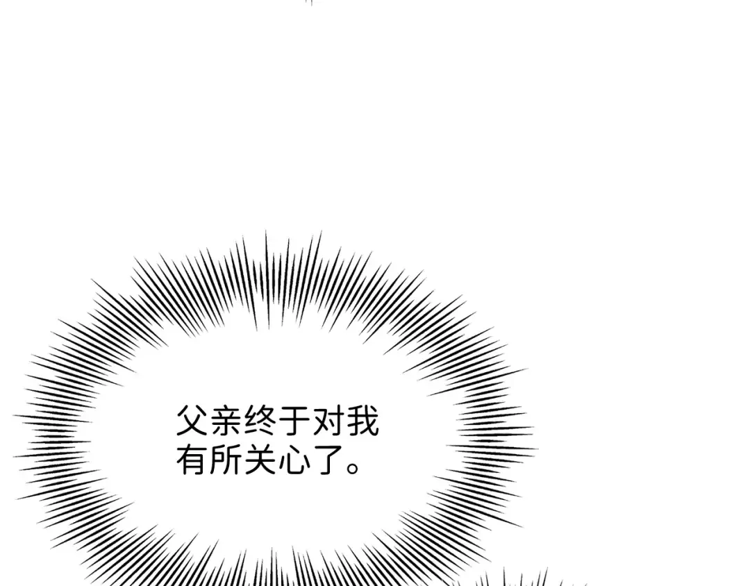 第4话 密库 第46页