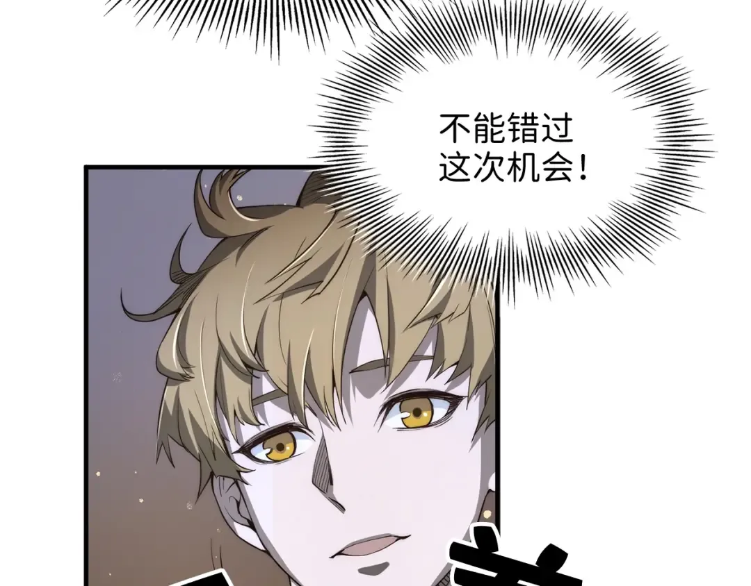 第4话 密库 第47页