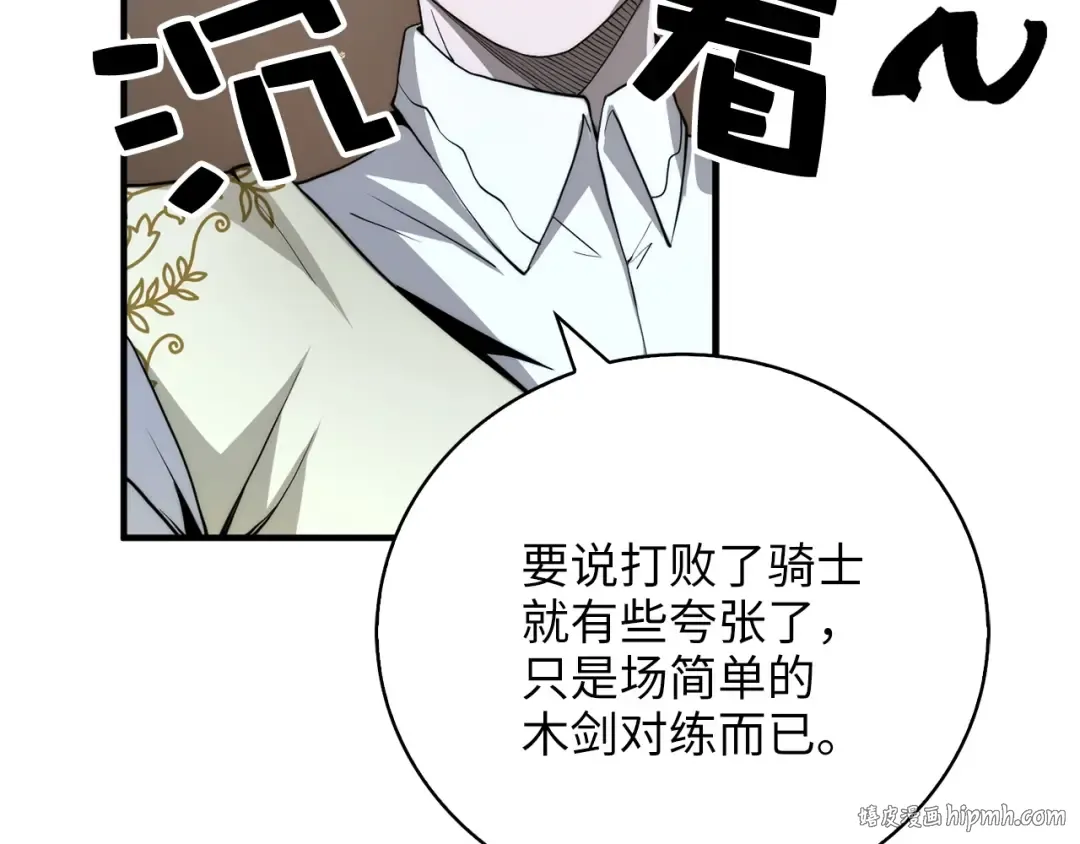 第4话 密库 第48页