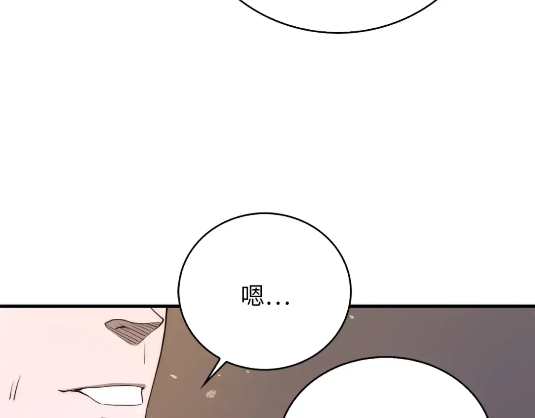 第4话 密库 第49页