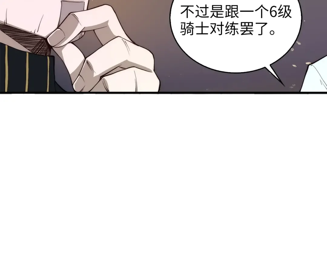 第4话 密库 第50页