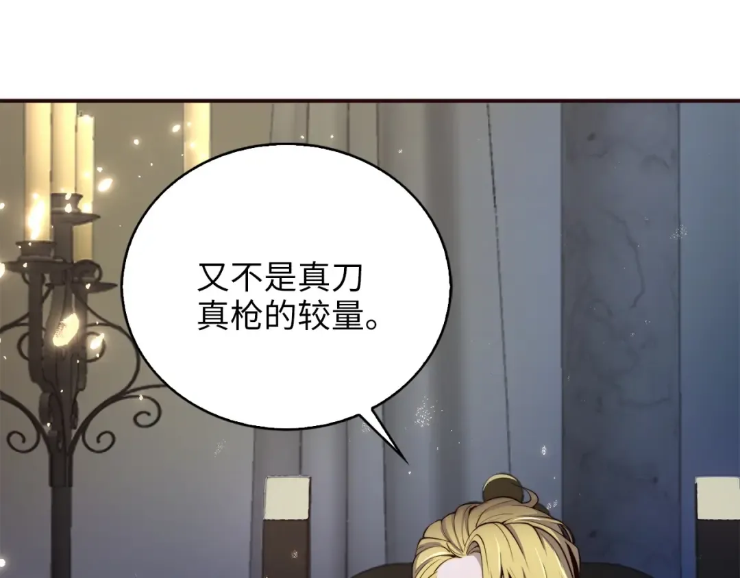 第4话 密库 第51页