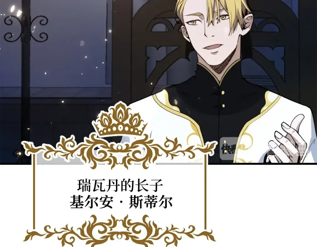 第4话 密库 第52页