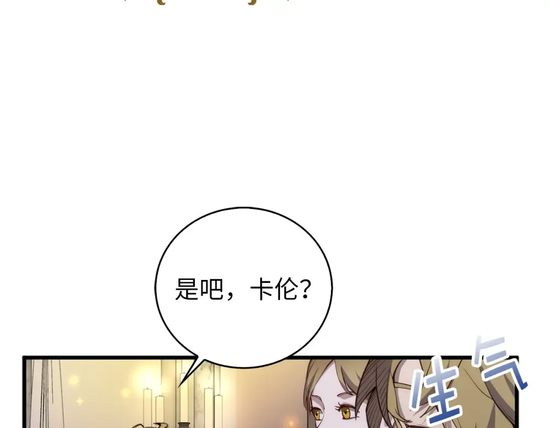 第4话 密库 第53页